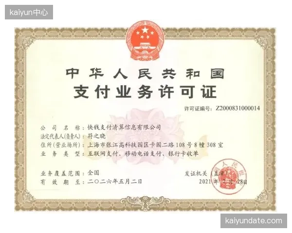 体彩销售的支付结算业务，是否需要独立的支付牌照才能确保长期合规运营？